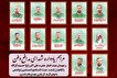 یادواره شهدای مدافع وطن و شهیدان هیئت انصار حضرت علی‌اکبر (ع) حسینیه ثارالله برگزار می‌شود
