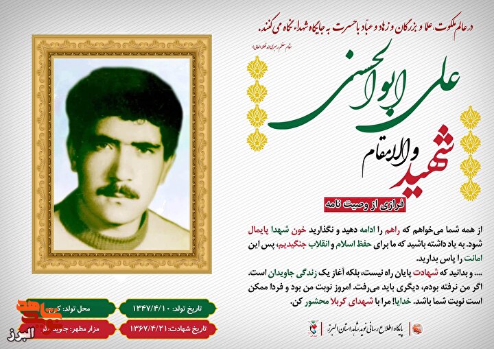 عکس نوشت| فردا نوبت شماست