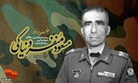 فرماندهای که جبهه را ترک نکرد