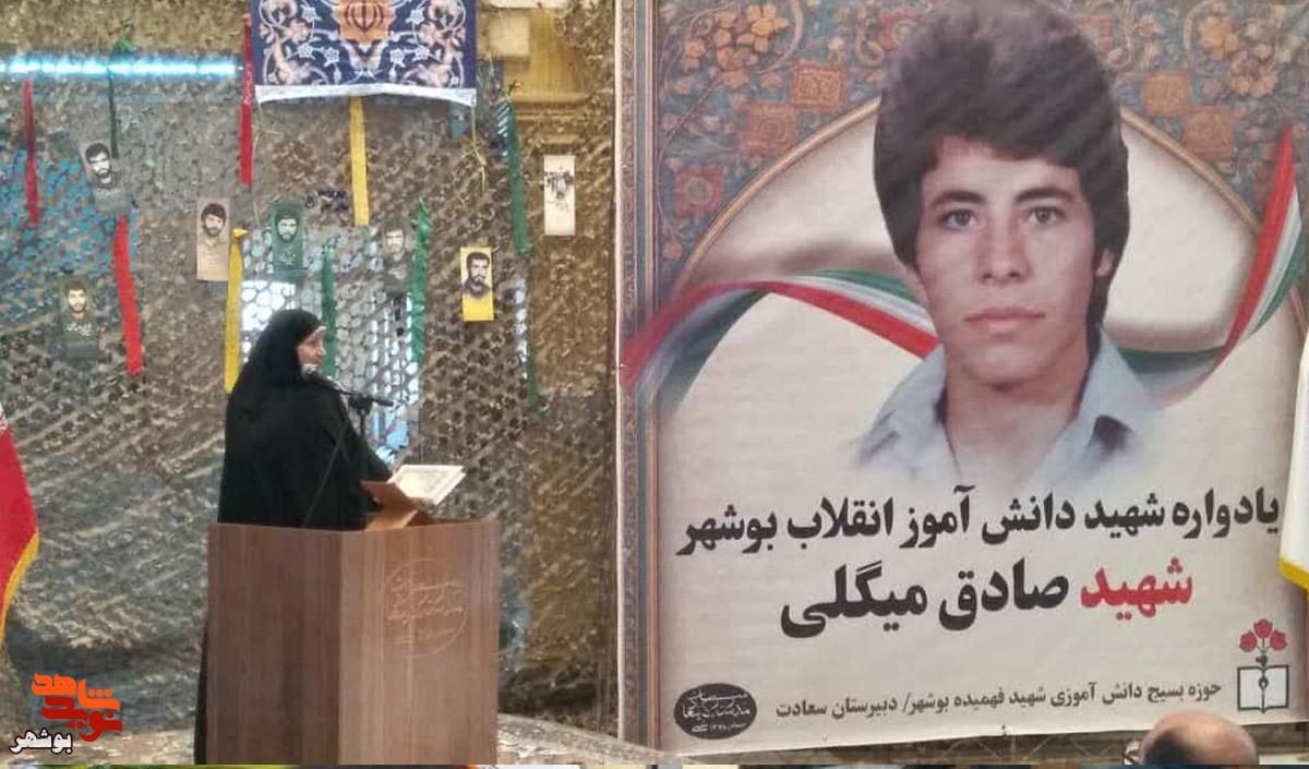 برگزاری یادواره تنها شهید دانش آموز انقلاب شهرستان بوشهر برگزاری یادواره تنها شهید دانش آموز انقلاب شهرستان بوشهر