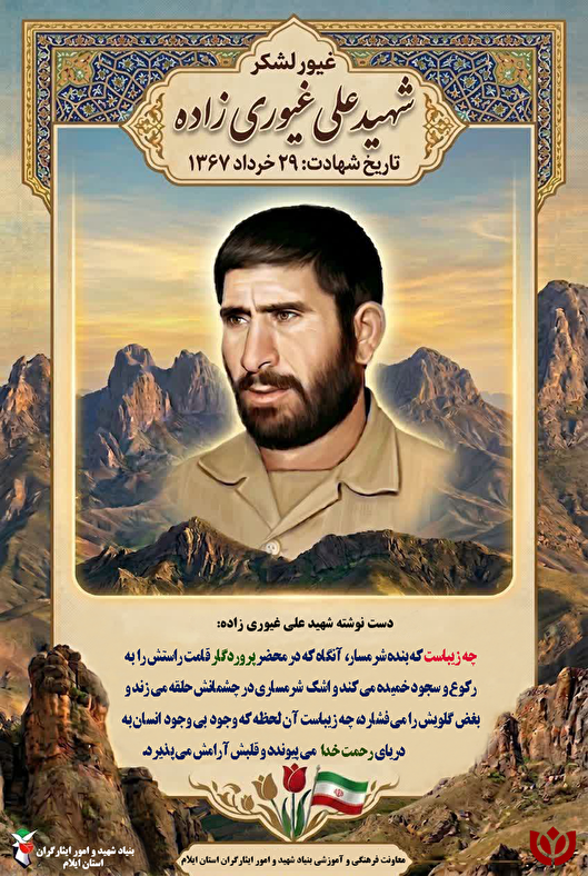 چه زیباست که بنده سرمشار در محضر پروردگار...