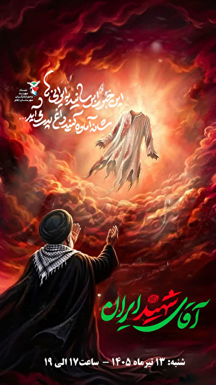 یادواره آقای شهید ایران در روستای طولاب شهر ایلام...