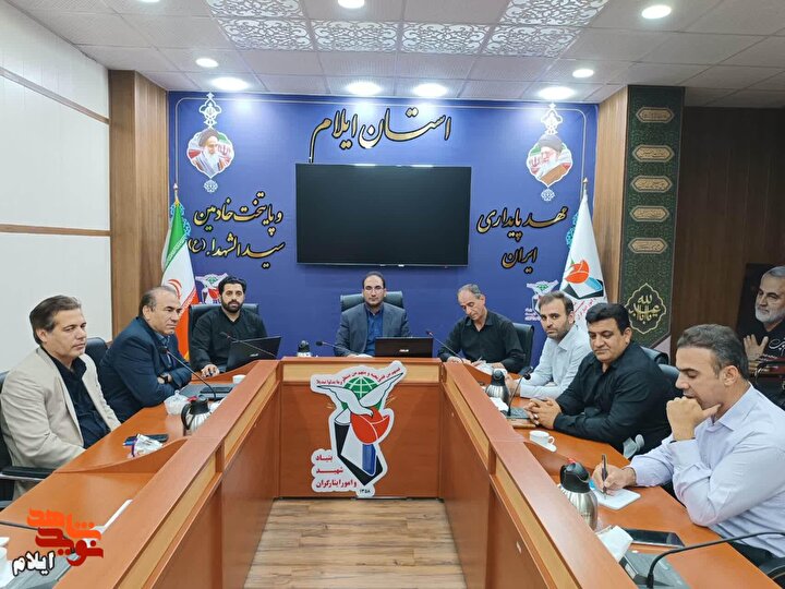 آمادگی کامل بنیاد شهید ایلام برای میزبانی از جامعه ایثارگران در کنگره عظیم اربعین