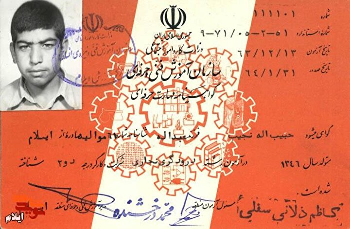 اسناد به یادگار مانده از شهید «حبیب اله نجیب» 