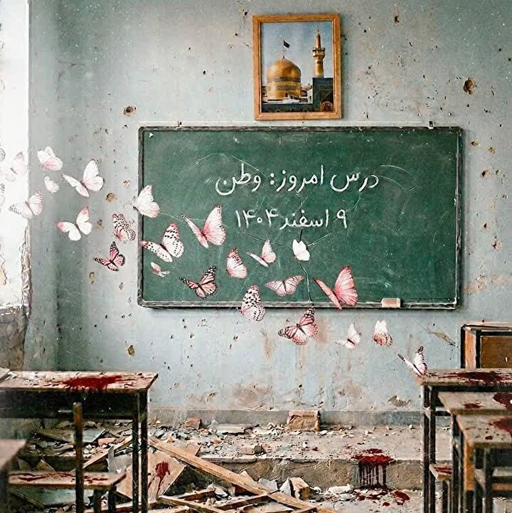 میناب/ زخمِ وطن 