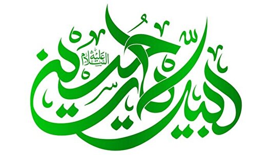 شعر/ «مظلوم حسینم»