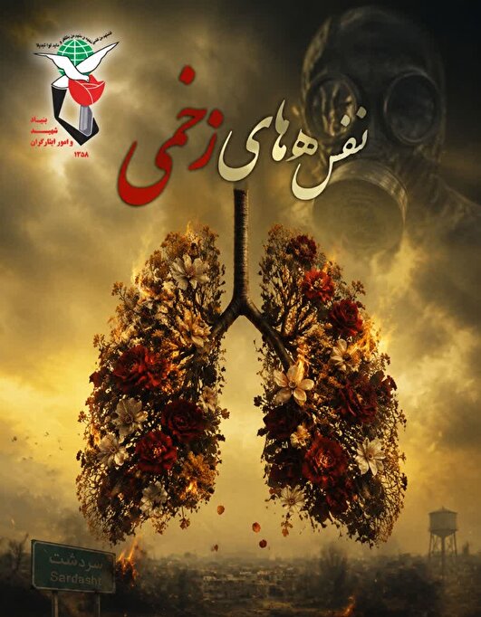 یادداشت| نفس‌هایی که در سکوت غرب سوخت