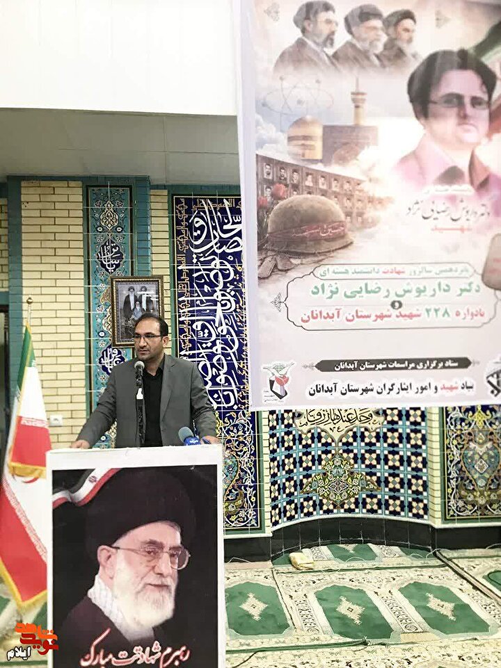 مدیرکل بنیاد شهید ایلام: دشمن از تکرار مسیر شهید «رضایی‌نژاد» هراس دارد