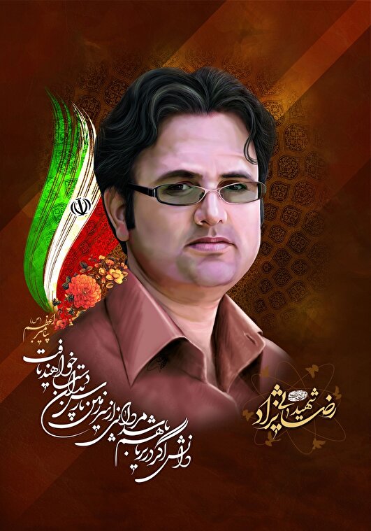 شهید داریوش رضایی‌نژاد، سرو سربلند دینارکوه