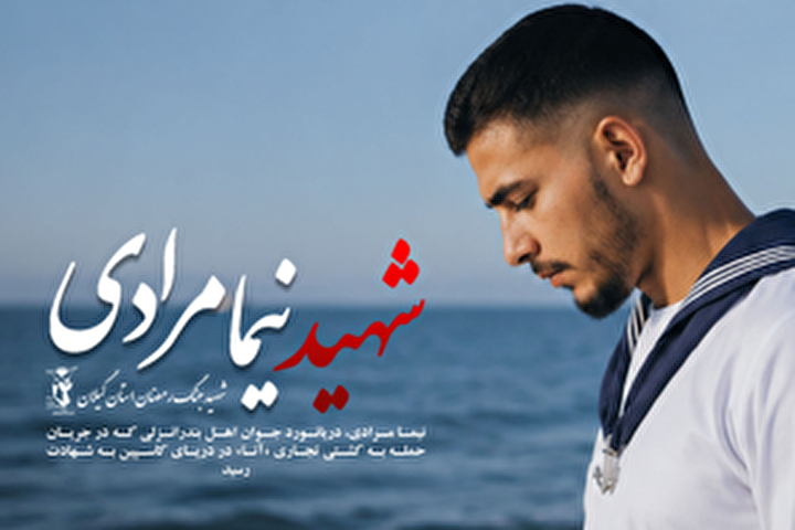 ساحلی که انتظارش را کشید