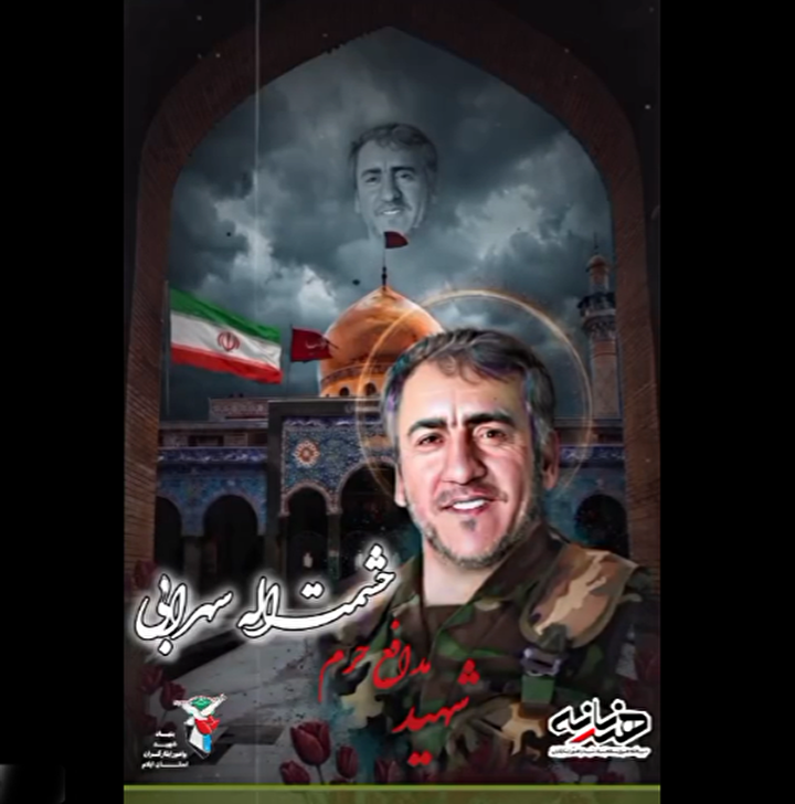 استوری موشن| اولین شهید مدافع حرم استان ایلام شهید «حشمت‌اله سهرابی»