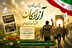 سـلام وه مردان، روژیه‌یل سختی/ شکنجه و دربند، رنـج و بدبختی
