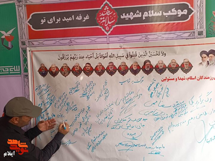 موکب سلام شهید؛ میثاق‌نامه‌ای از جنس نور در دروازه کربلا