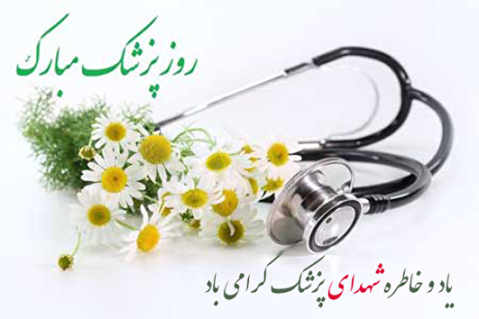 سپیدجامه‌گانی که در سنگر سلامت، تا پای جان ایستادند
