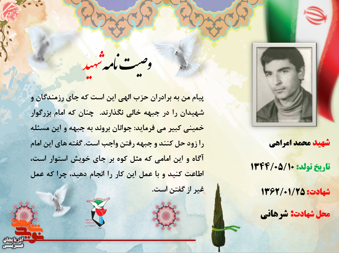 جای رزمندگان و شهیدان را در جبهه خالی نگذارند