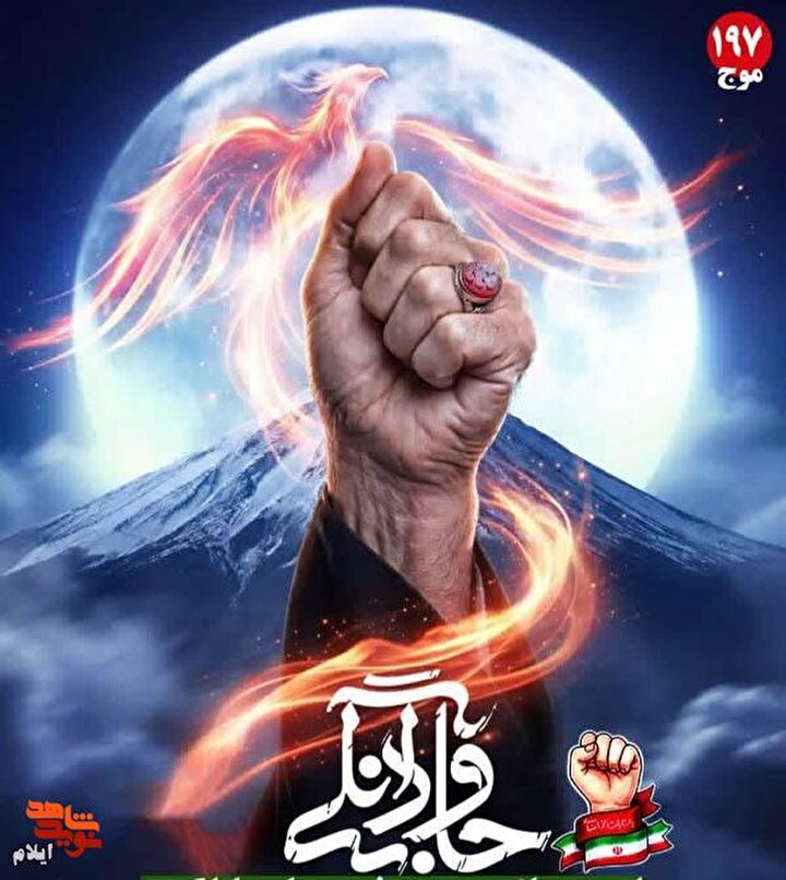 ۱۹۷ شب میدان داری جان‌فدایان ایلامی / گزارش تصویری