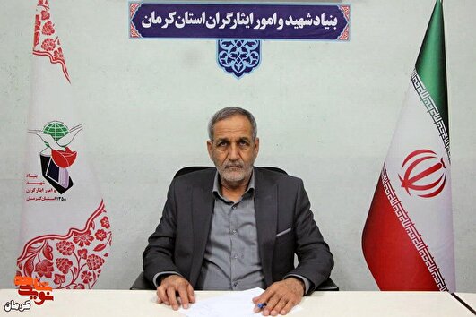 از روایت خانواده‌های شهدا تا زنگ ایثار؛ برنامه‌های بنیاد شهید کرمان برای هفته دفاع مقدس