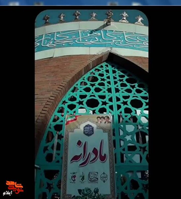 ویژه‌برنامه «مادرانه» در گلزار شهدای بهشت رضا (ع) ایلام برگزار شد/ فیلم