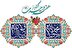پادکست| هفته وحدت؛ یک اعتقاد قلبی