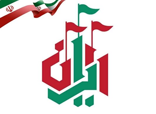 چارپاره‌ای کوتاه تقدیم به بلندای وطن