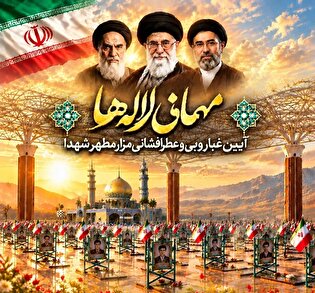 مهمانی لاله‌ها؛ تجدید میثاق با شهدای والامقام...