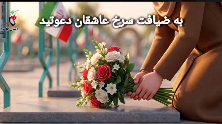 تیزر/ به ضیافت سرخ عاشقان دعوتید