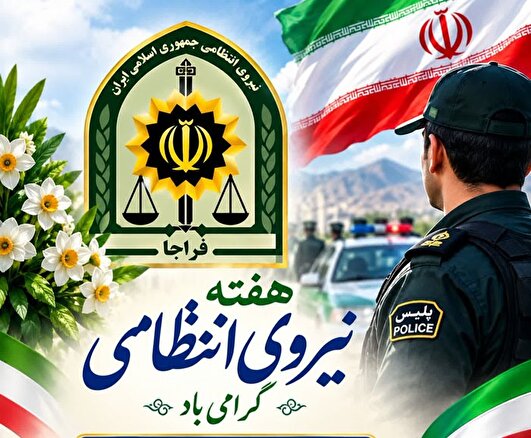 شعر/ «سنگر امنیت»؛ روایت حماسه و ایثار
