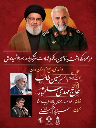یازدهمین سالگرد شهادت حبیب حرم برگزار می‌شود