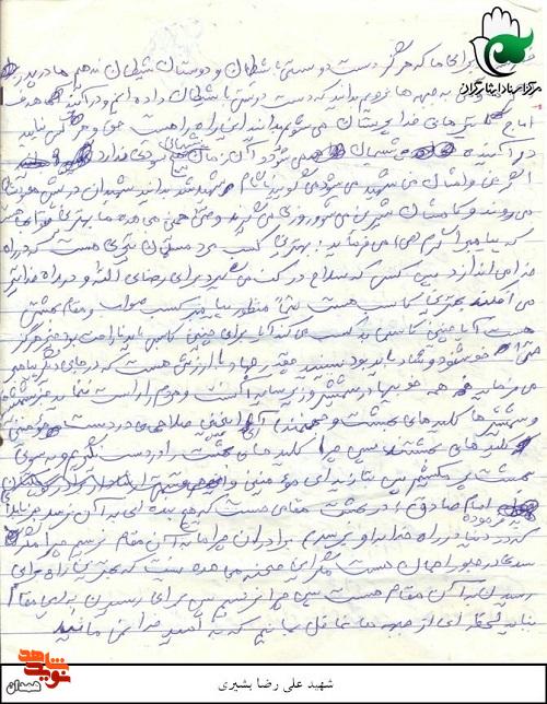 هرگز پشت امام را خالی نکنید هرگز پشت امام را خالی نکنید