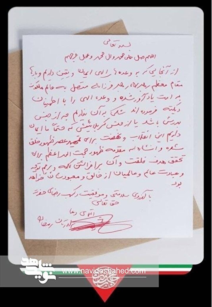 آخرین یادداشت شهید حاج رمضان قبل از شهادت+ دست نوشته شهید آخرین یادداشت شهید حاج رمضان قبل از شهادت+ دست نوشته شهید