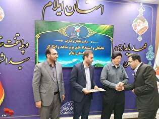 تجلیل از نخبگان و سرآمدان شاهد و ایثارگر استان...