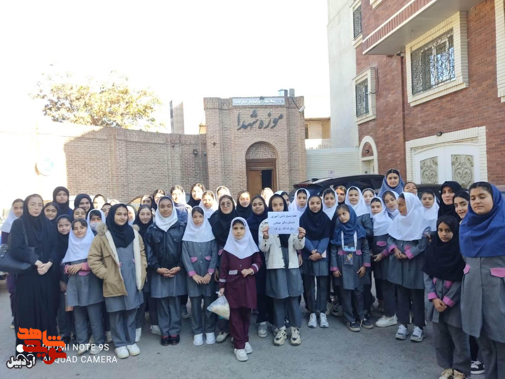 بازدید دانشآموزان دبستان دخترانه دکتر حسابی از موزه شهدای اردبیل+ عکس بازدید دانشآموزان دبستان دخترانه دکتر حسابی از موزه شهدای اردبیل+ عکس
