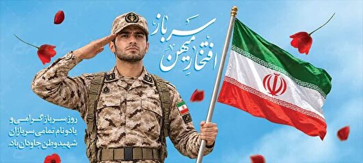یادداشت/ عهدِ سربازی