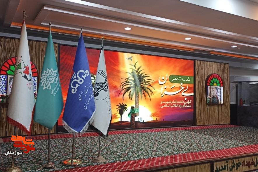 گزارش تصویری/ آیین برگزاری شب شعر «بی‌خزان» با یاد امام شهید و شهیدان راه انقلاب در اهواز