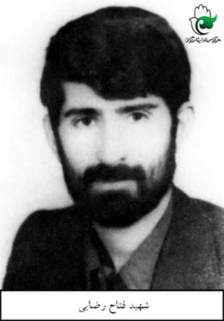 شهید : فتاح رضايى / تولد :20/09/1329 / شهادت :22/12/62 /
خدايا قلبمان را مطمئنتر وقدوممان را استوارتر وفكرمان را بيشتر متوجه خودت گردان خدايا فقط تورا سپاس مى گويم كه به اين حقير منت نهاده وبه جبهه جنگ حق عليه با طل روانه ام ساختى .