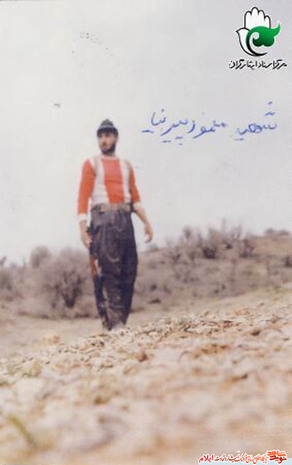 سردار شهید محمود پیرنیا
