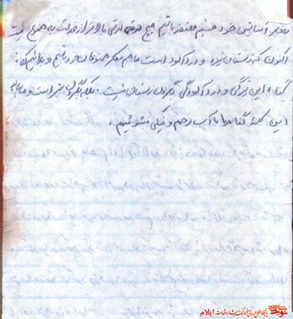 نمونه دست خط شهید علیزمان مامنه از شهدای استان ایلام