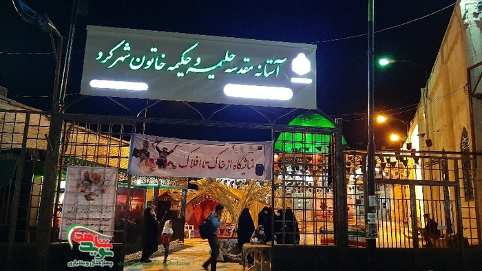 نماشگاه از خاک تا افلاک