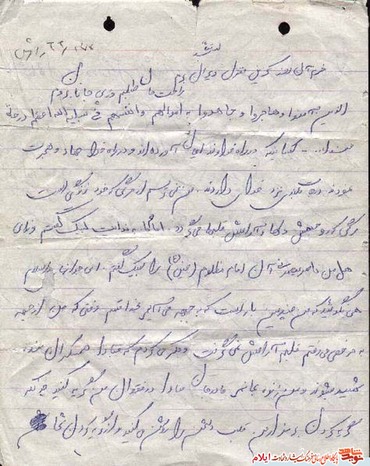 نمونه دستخط شهید خلیل آقایی