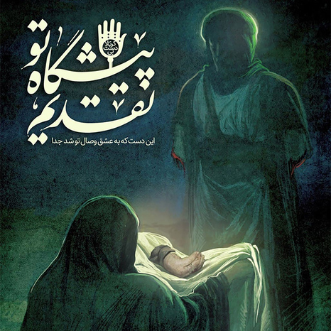 پوستر سپهبد شهید حاج قاسم سلیمانی