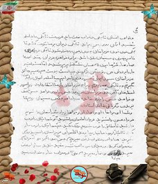 دست‌نوشته شهید فرشاد (علی) فولادی