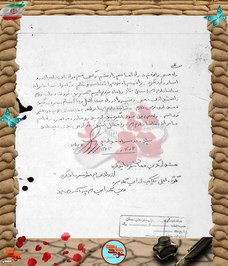 دست‌نوشته شهید فرشاد (علی) فولادی