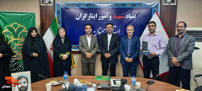 تجلیل از معلمان، اساتید و همیاران طرح شاهد- نوزدهم اردیبهشت‌ماه ۱۴۰۲ سالن شهید سیادتی بنیاد شهید استان سمنان