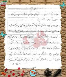 دست‌نوشته شهید رمضان نجار