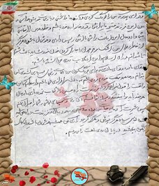 دست‌نوشته شهید محمدعلی قدس