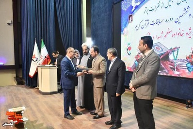 همایش تجلیل از نفرات برتر سی و ششمین دوره مسابقات قرآن کریم 