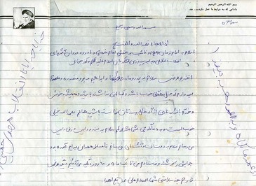 نامه شهید «حسن کارشکی»