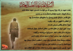 ویژه‌نامه گفتگو با جانبازان استان سمنان
