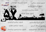 ویژه نامه شهدای انقلاب البرز