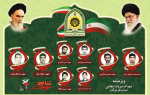 ویژه‌نامه الکترونیکی «شهدای نیروی انتظامی استان هرمزگان»